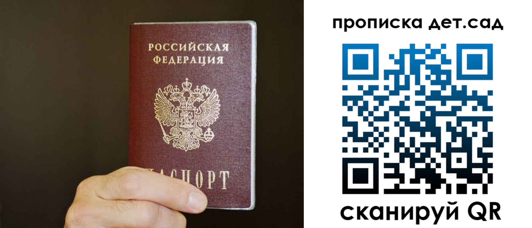 регистрация в Удачном