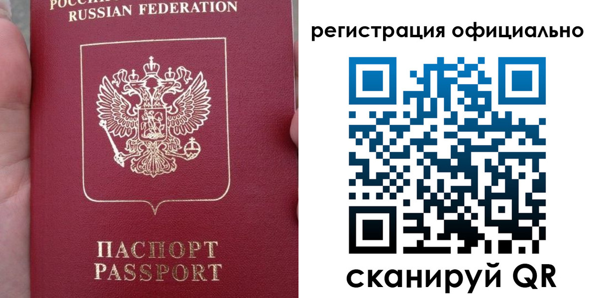 временная регистрация собственник в Удачном