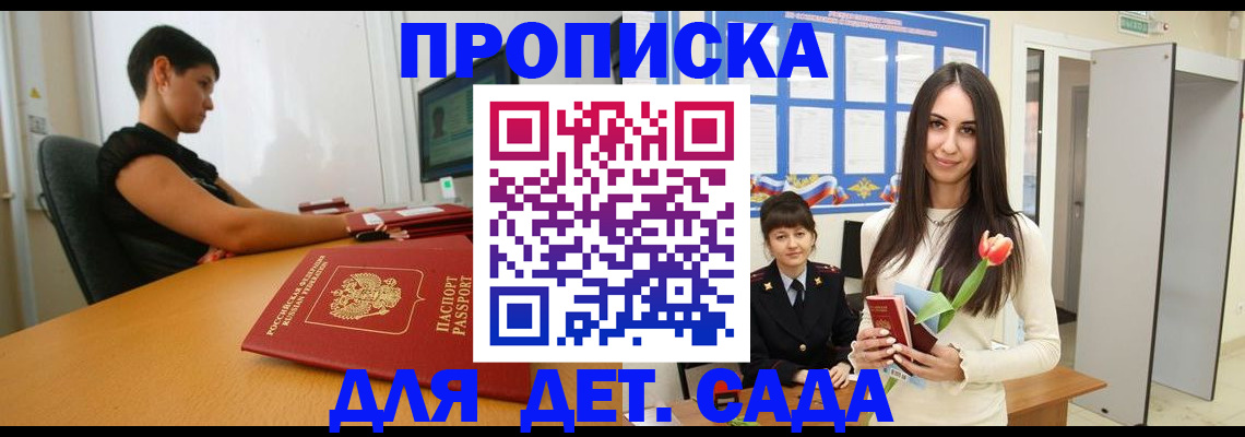 найти адрес прописки в Удачном
