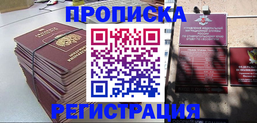 регистрация для школы в Удачном