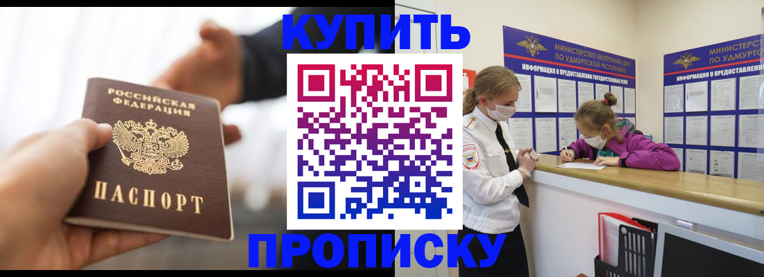 миграционный учет в Удачном