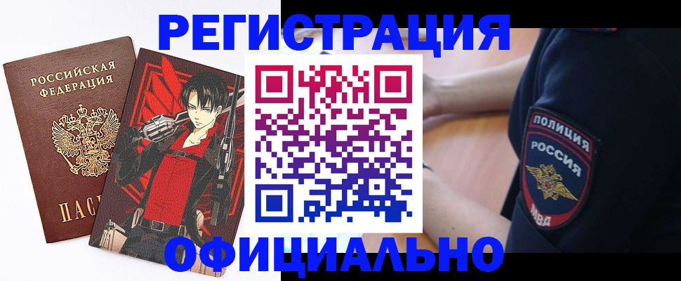 временная регистрация гарантия в Удачном