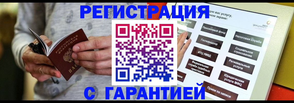 прописка для военкомата в Удачном