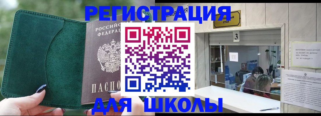 прописка штамп в Удачном
